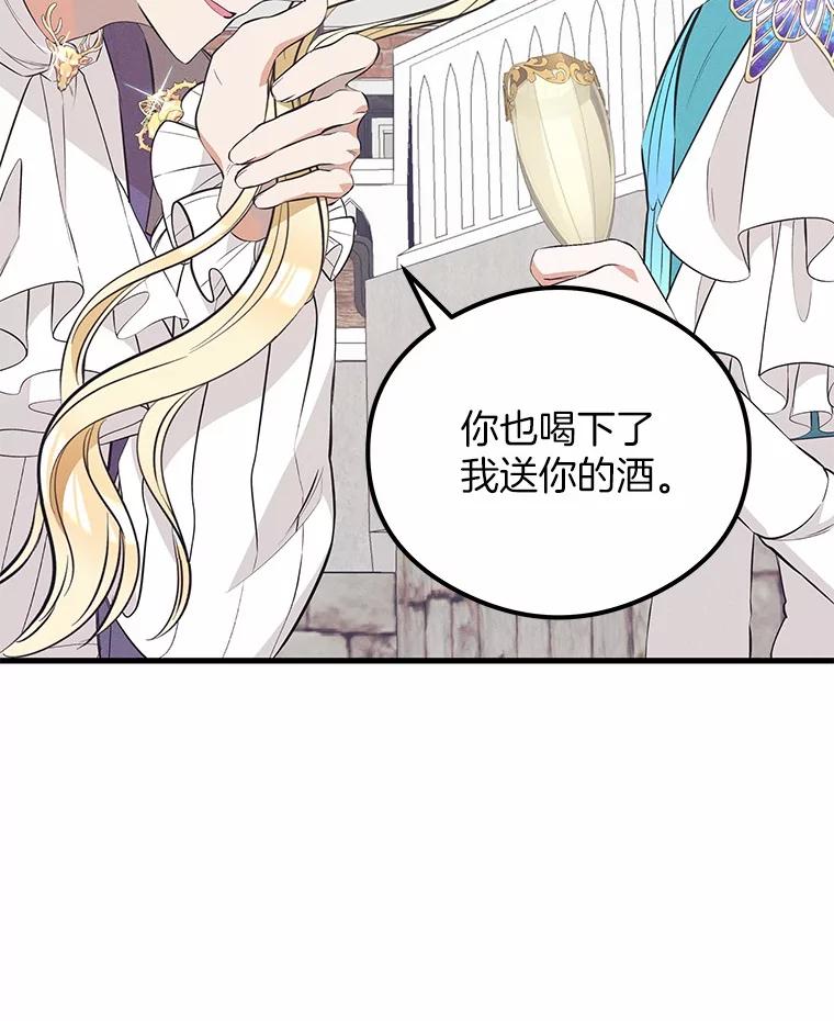 《突然有了老公和孩子》31.自恋狂 第123页