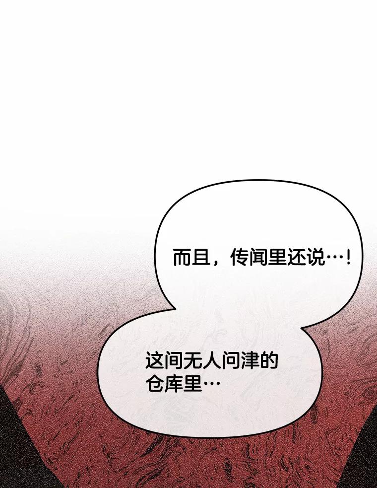 《三个世界》31.神的仓库 第115页