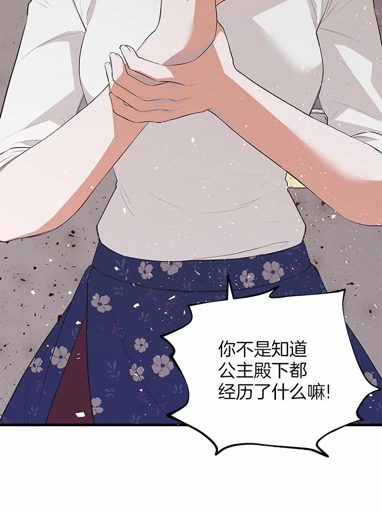 《突然有了老公和孩子》31.自恋狂 第42页