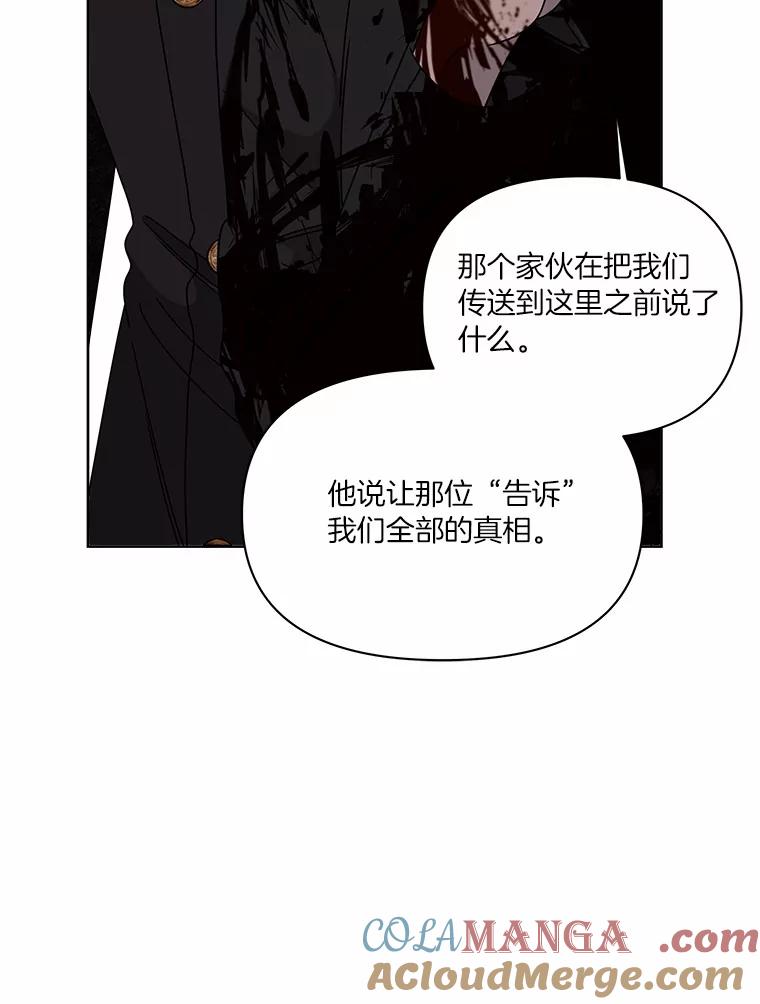 《三个世界》31.神的仓库 第65页