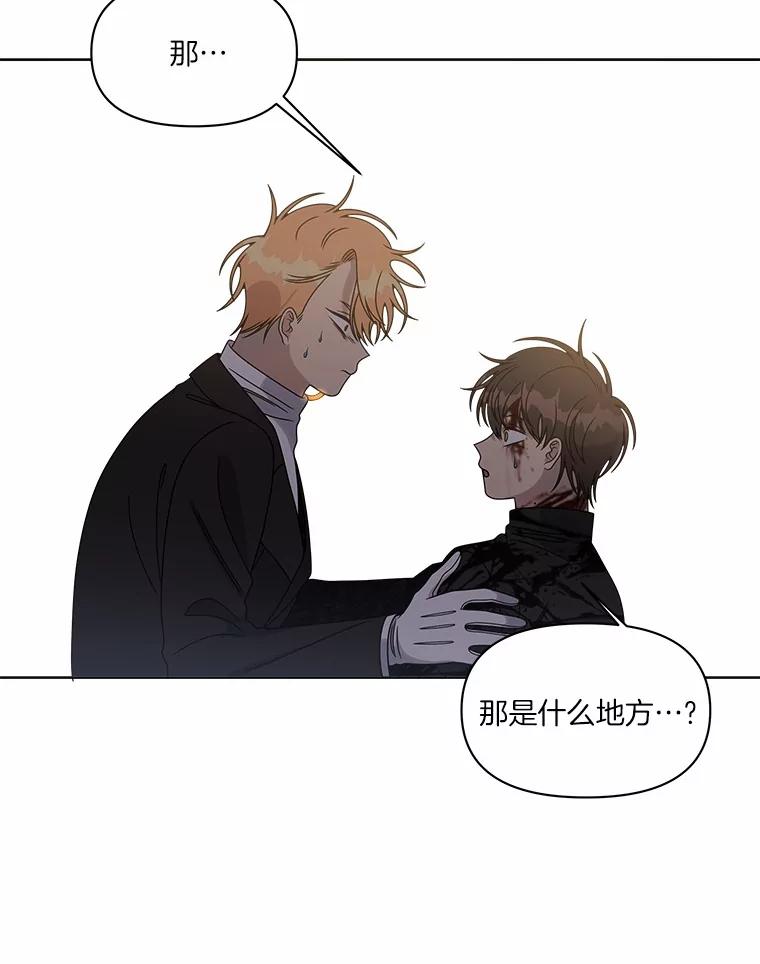 《三个世界》31.神的仓库 第107页