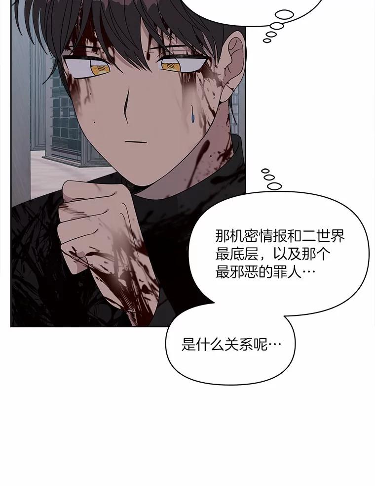 《三个世界》31.神的仓库 第120页