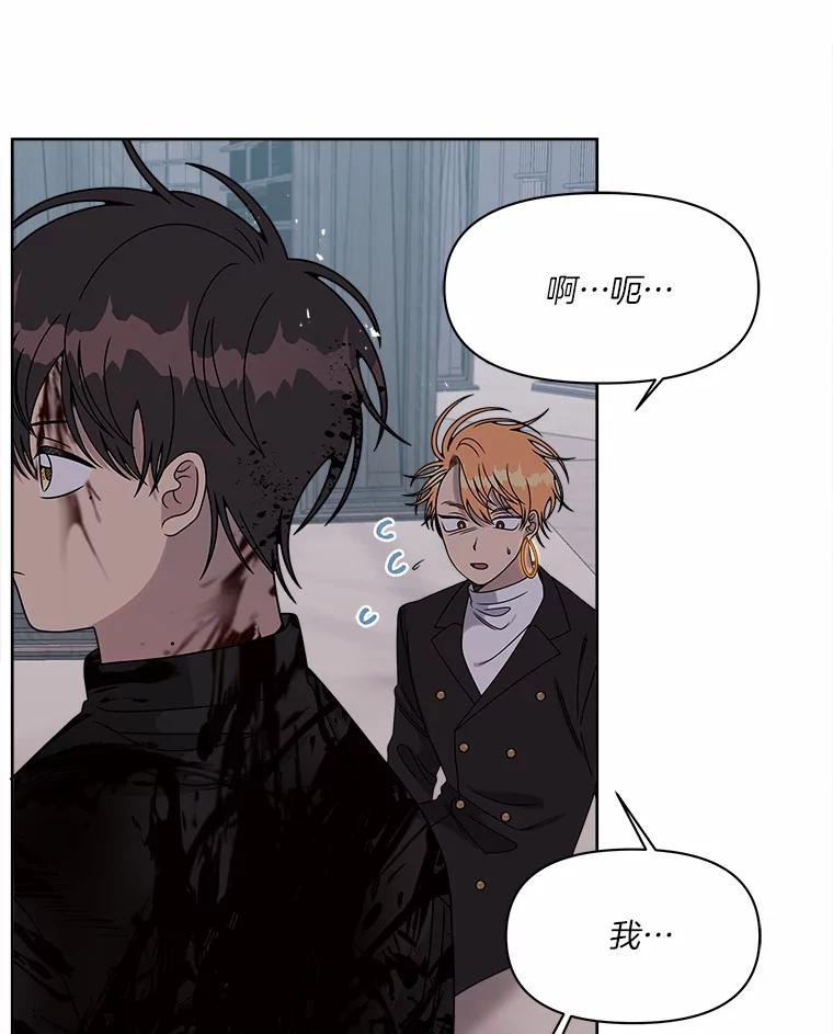 《三个世界》31.神的仓库 第46页
