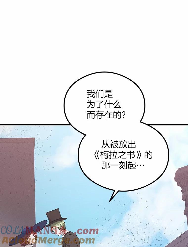《突然有了老公和孩子》31.自恋狂 第25页