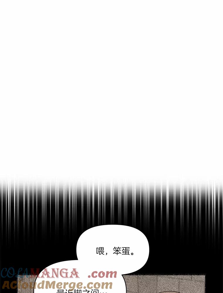 《三个世界》31.神的仓库 第97页