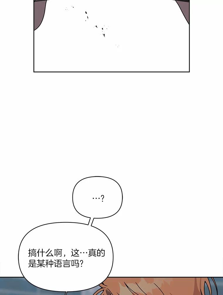 《三个世界》31.神的仓库 第91页