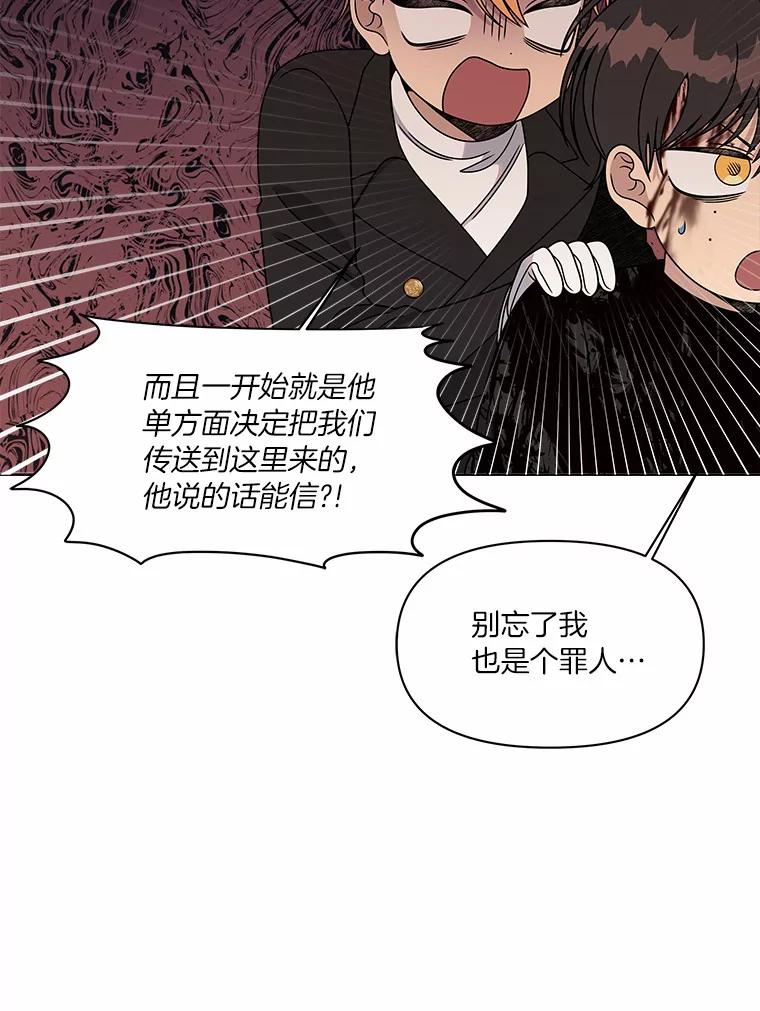 《三个世界》31.神的仓库 第71页