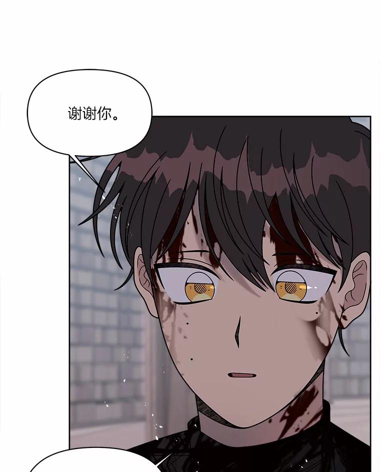 《三个世界》31.神的仓库 第38页