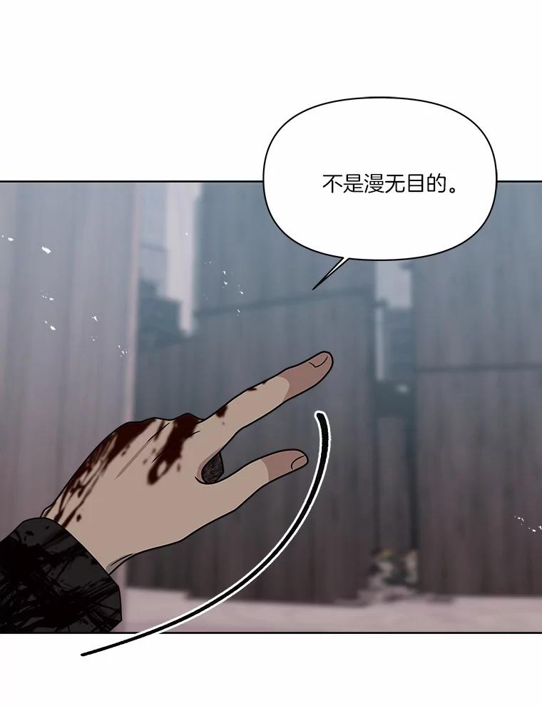《三个世界》31.神的仓库 第75页