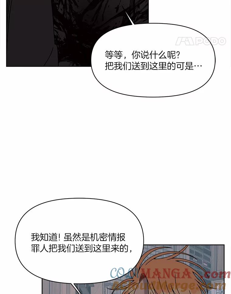 《三个世界》31.神的仓库 第113页