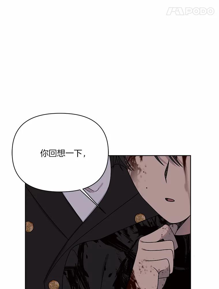 《三个世界》31.神的仓库 第64页