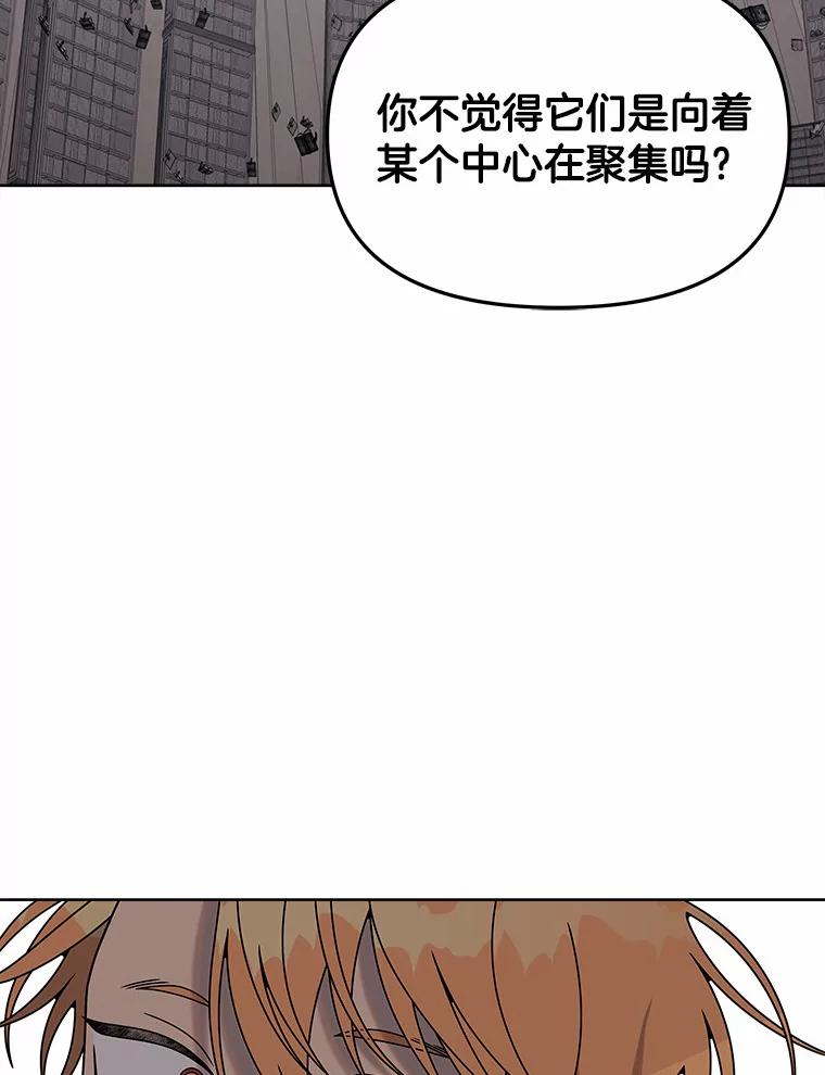 《三个世界》31.神的仓库 第79页