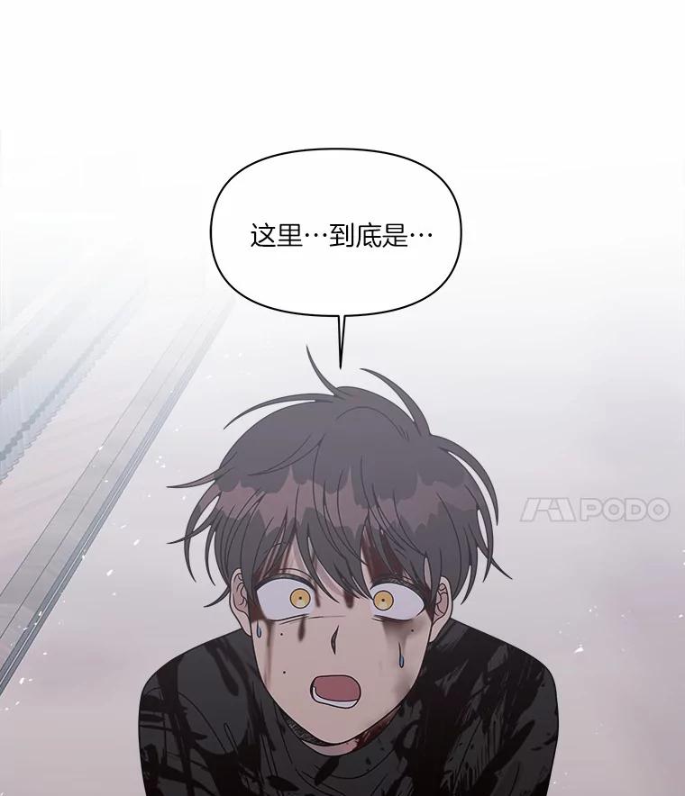 《三个世界》31.神的仓库 第4页