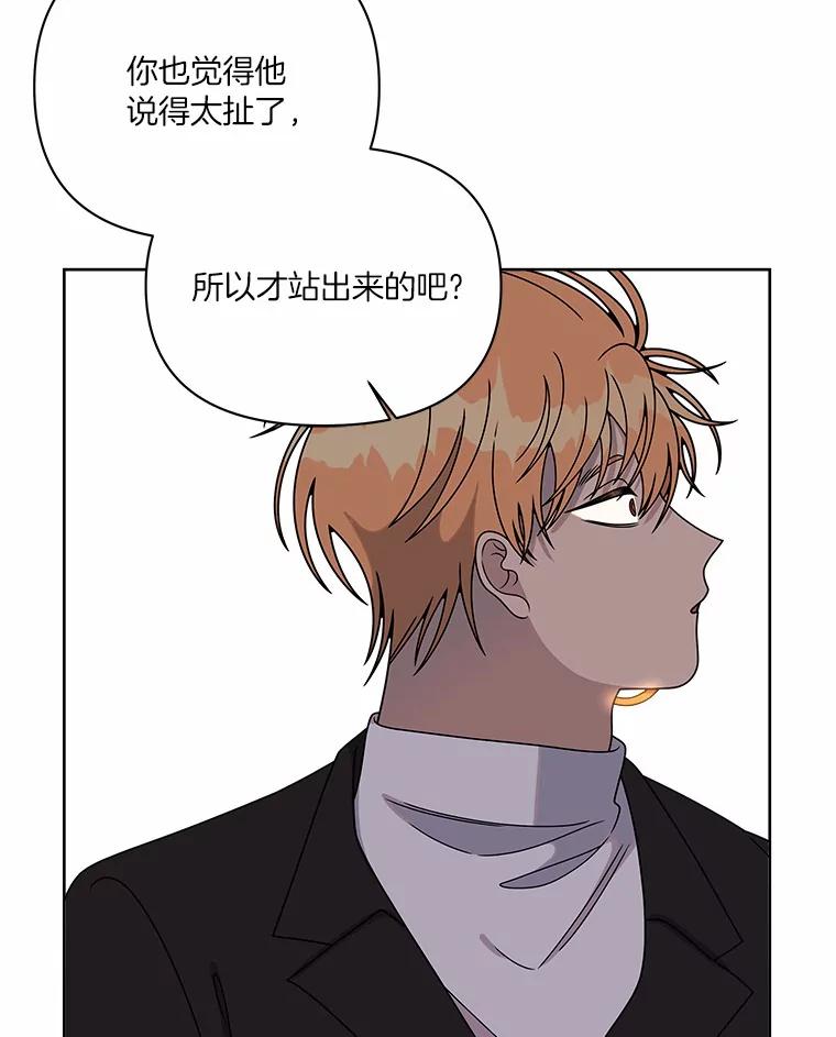 《三个世界》31.神的仓库 第44页