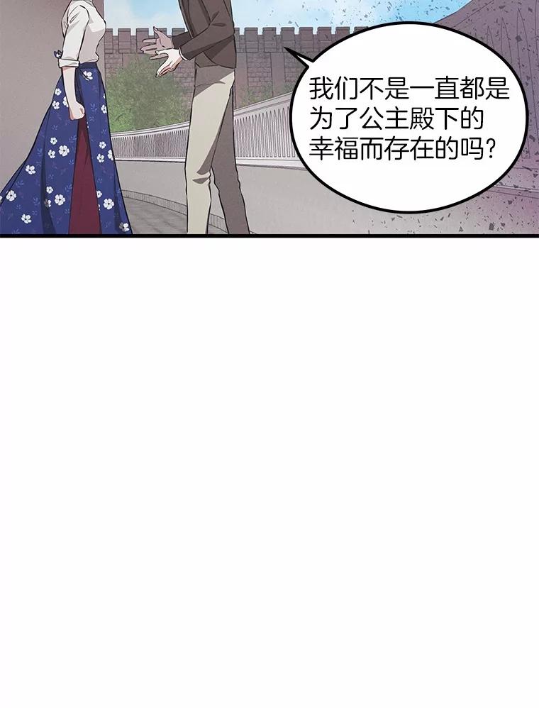 《突然有了老公和孩子》31.自恋狂 第26页