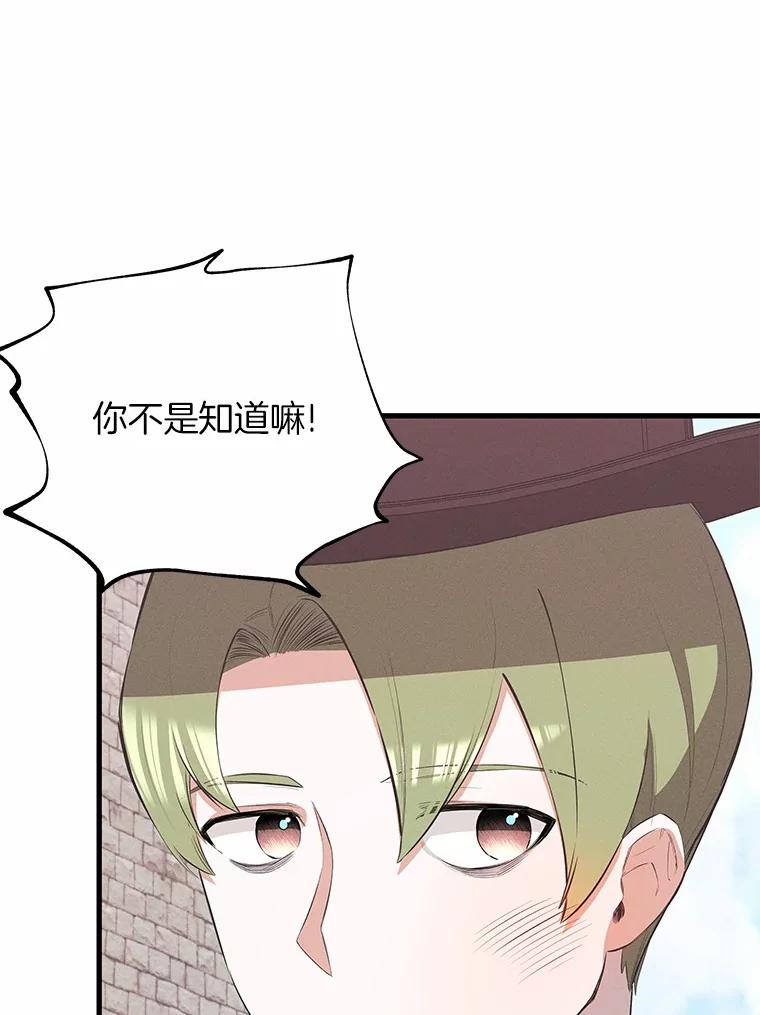 《突然有了老公和孩子》31.自恋狂 第39页