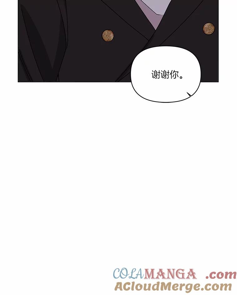 《三个世界》31.神的仓库 第45页