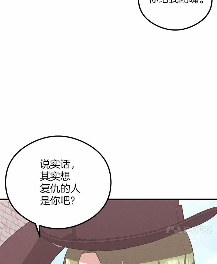《突然有了老公和孩子》31.自恋狂 第30页