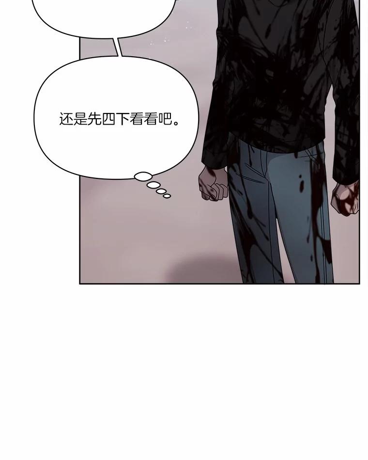 《三个世界》31.神的仓库 第48页