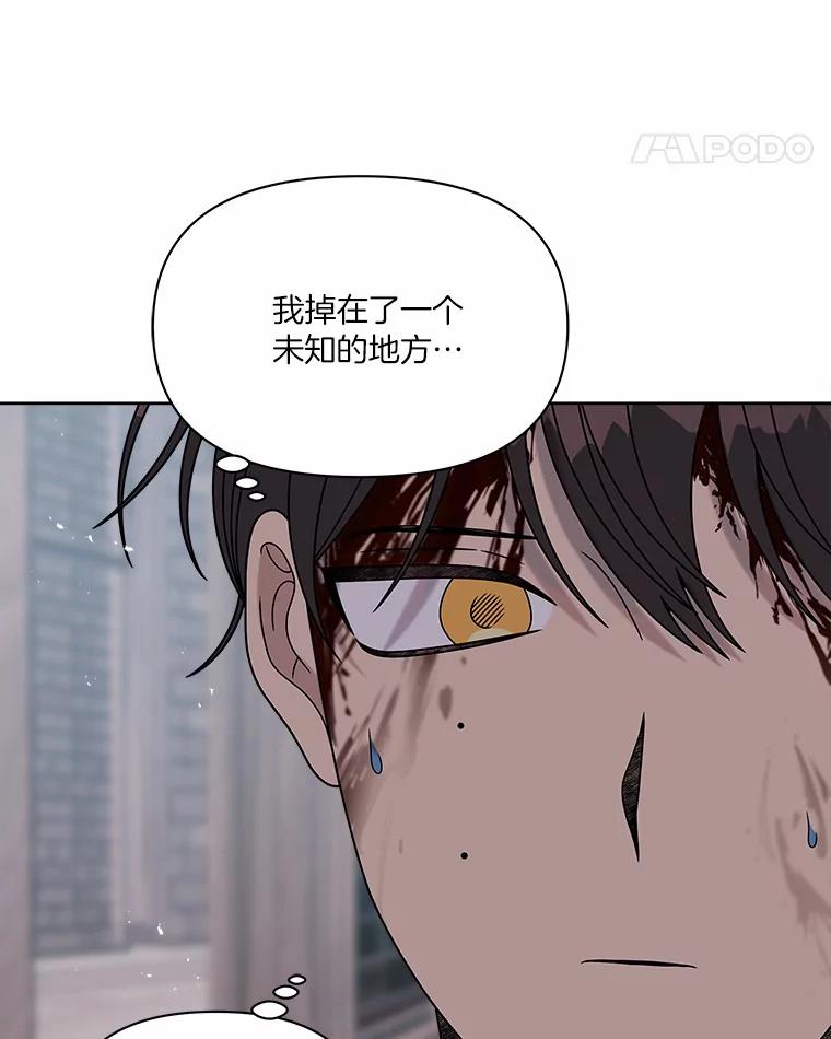 《三个世界》31.神的仓库 第16页
