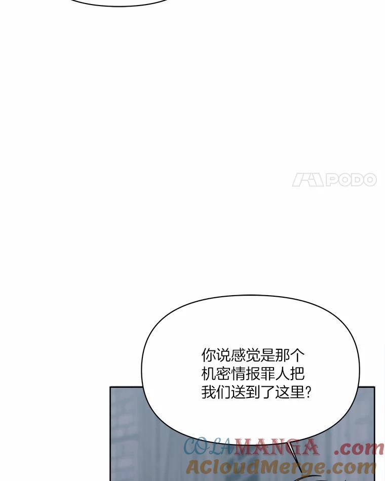 《三个世界》31.神的仓库 第57页