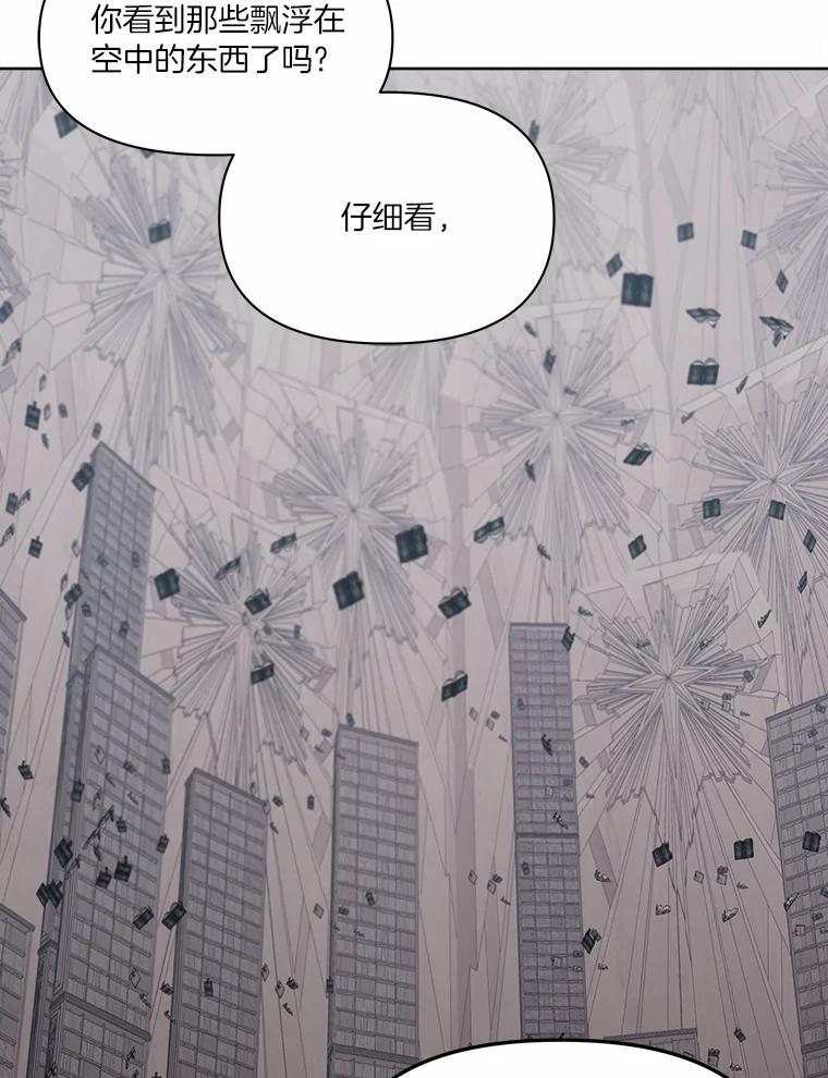 《三个世界》31.神的仓库 第78页