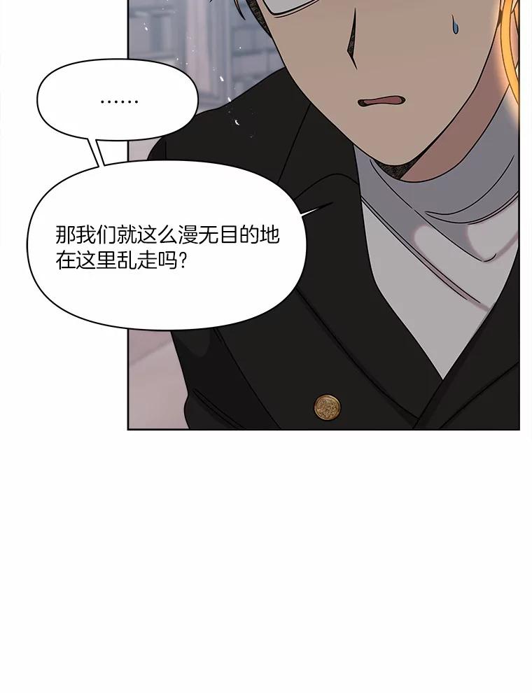 《三个世界》31.神的仓库 第74页