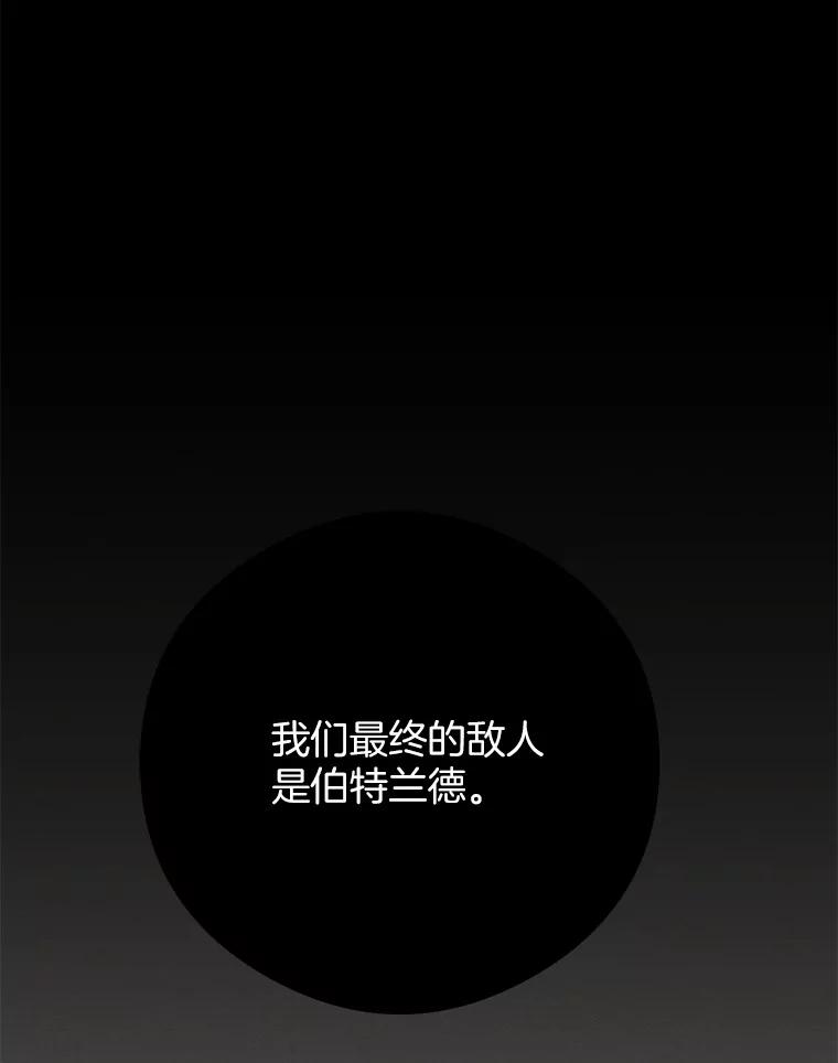 《突然有了老公和孩子》31.自恋狂 第56页
