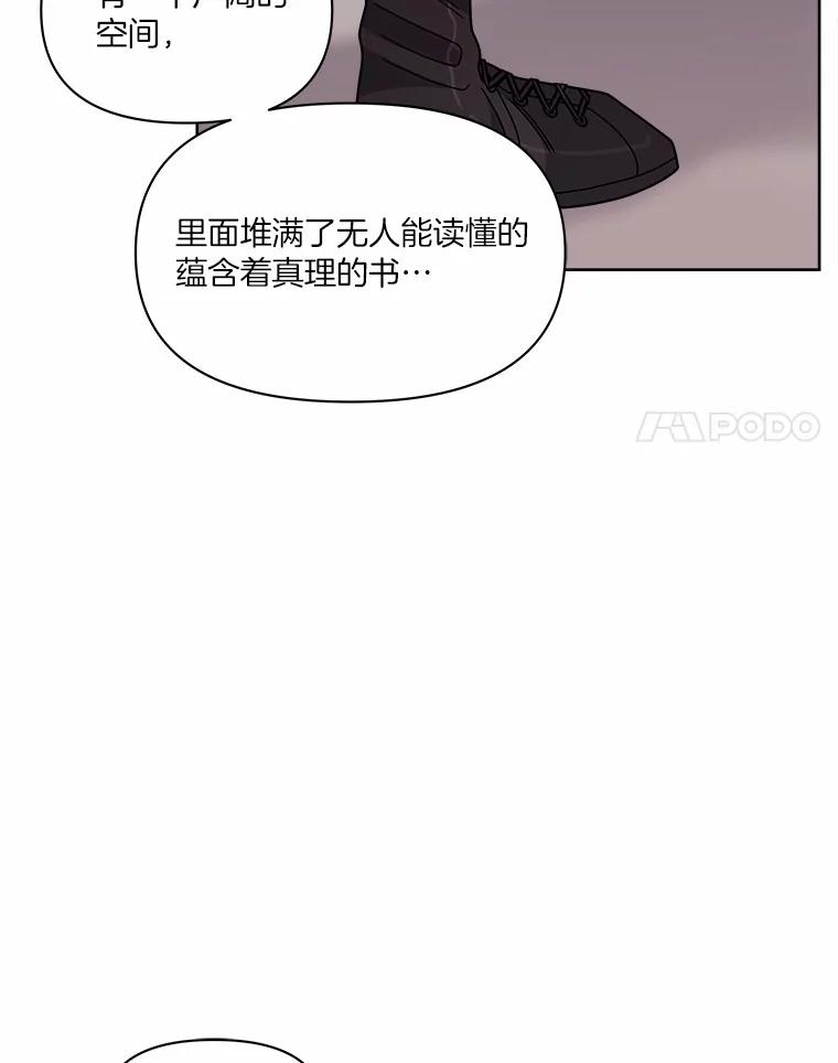 《三个世界》31.神的仓库 第106页