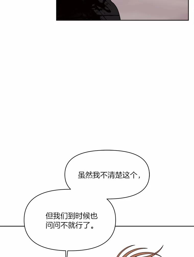 《三个世界》31.神的仓库 第62页