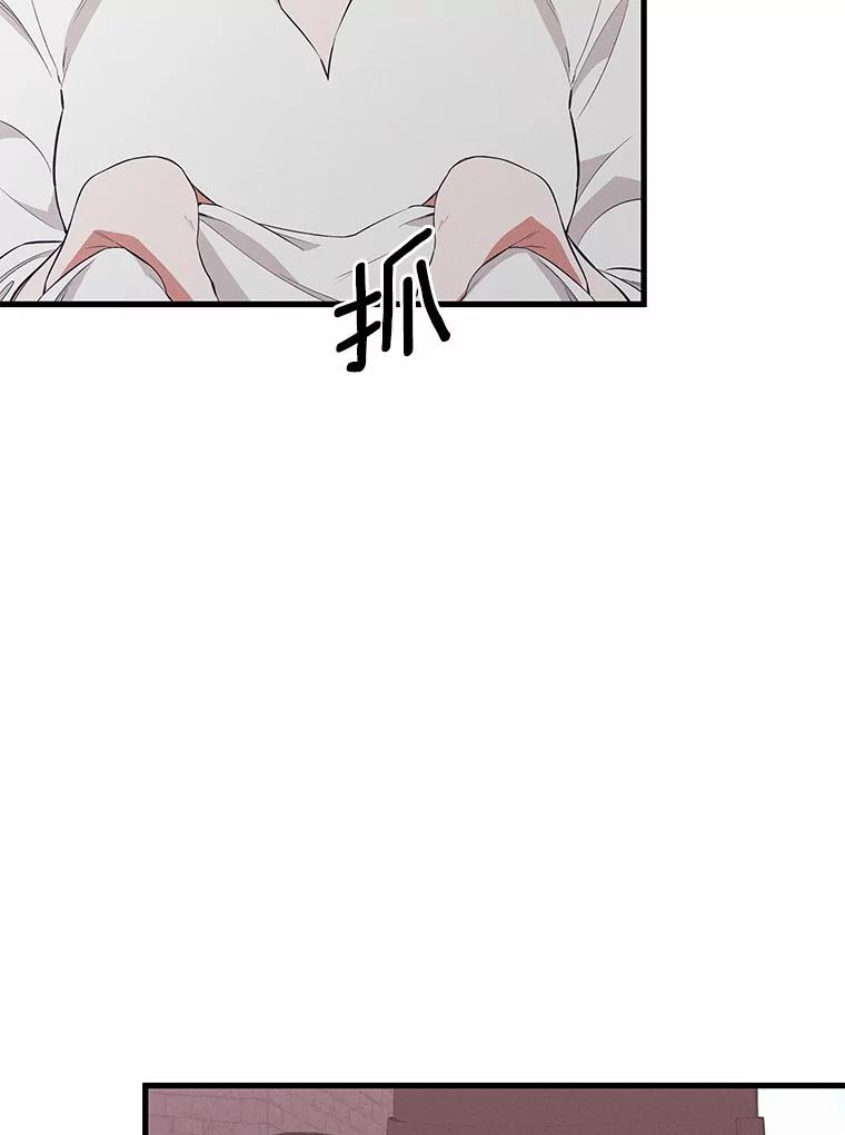 《突然有了老公和孩子》31.自恋狂 第16页