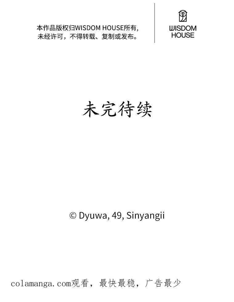 《突然有了老公和孩子》31.自恋狂 第134页