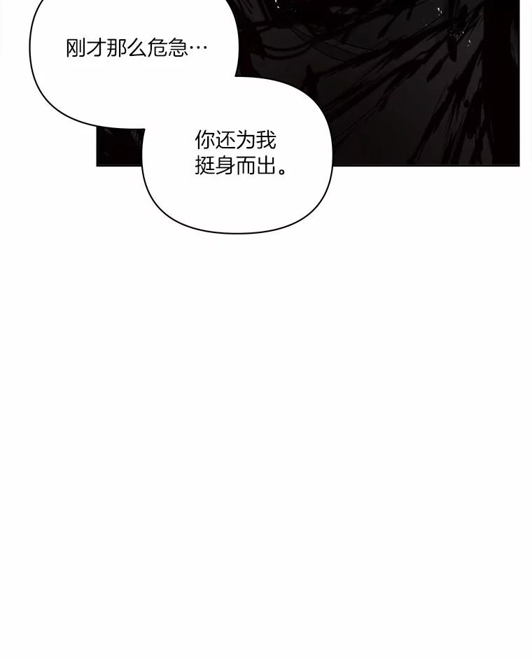 《三个世界》31.神的仓库 第39页