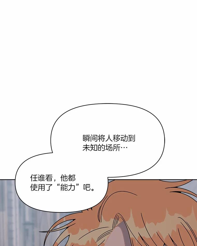 《三个世界》31.神的仓库 第59页