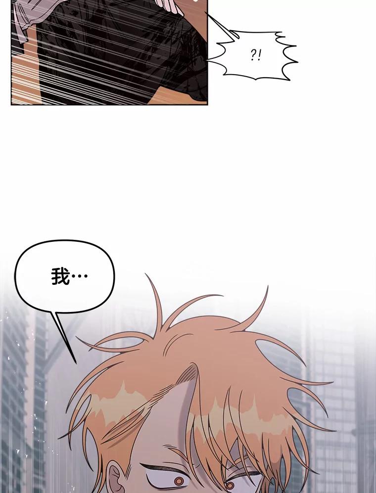 《三个世界》31.神的仓库 第102页