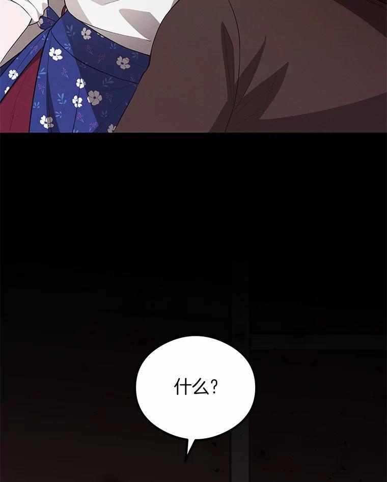《突然有了老公和孩子》31.自恋狂 第6页