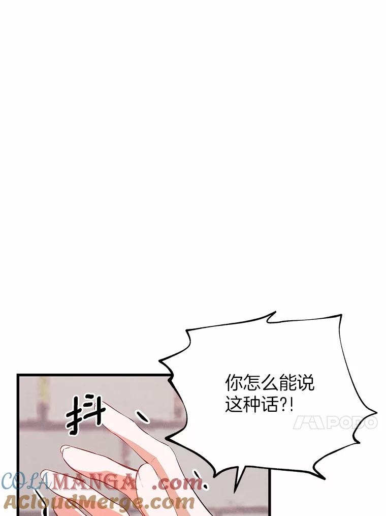 《突然有了老公和孩子》31.自恋狂 第37页