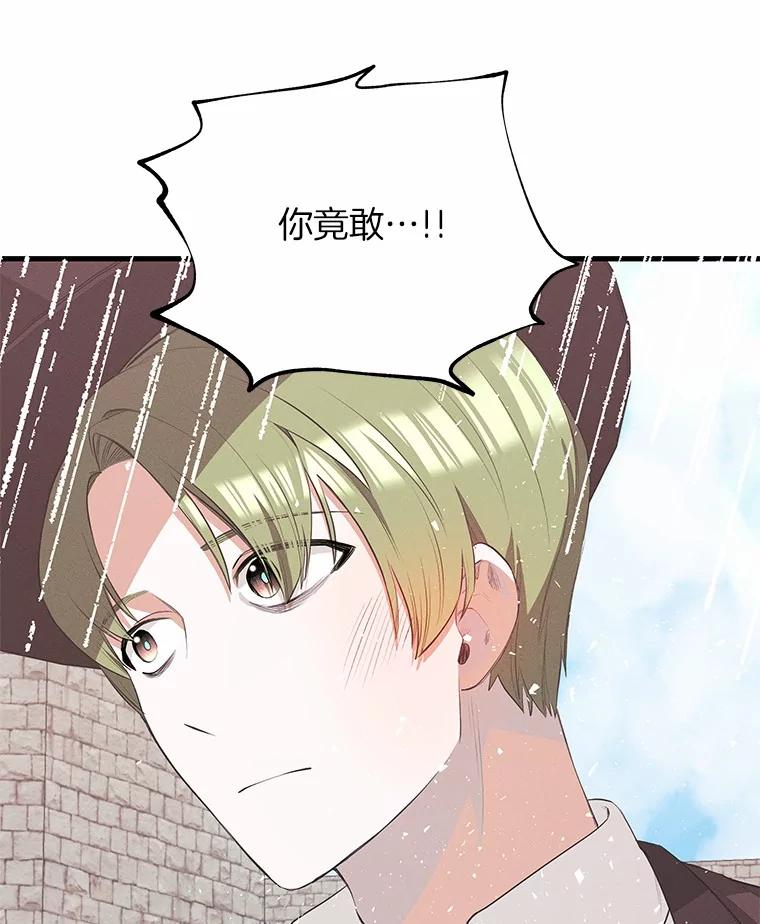 《突然有了老公和孩子》31.自恋狂 第35页