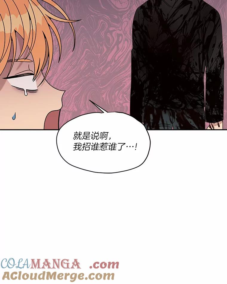 《三个世界》31.神的仓库 第25页
