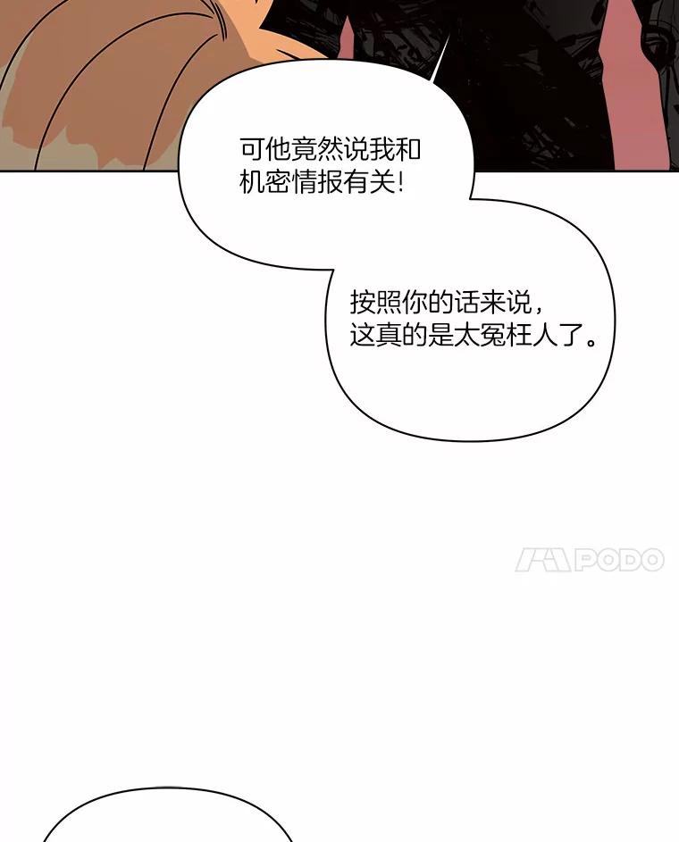 《三个世界》31.神的仓库 第43页