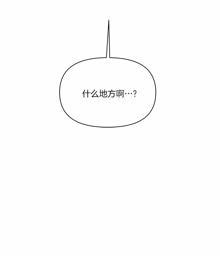 《三个世界》31.神的仓库 第6页