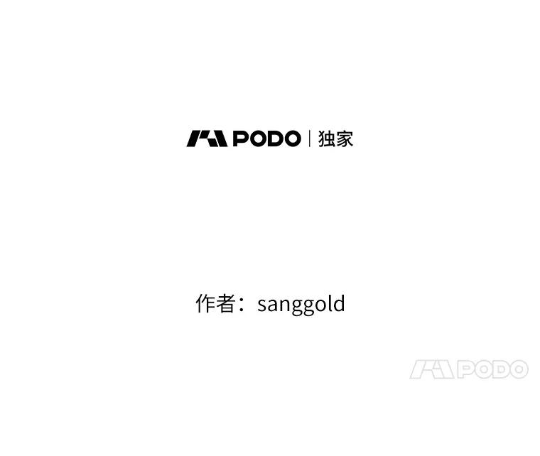 《三个世界》31.神的仓库 第8页