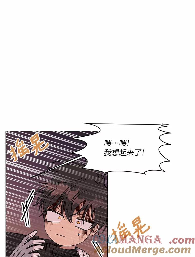 《三个世界》31.神的仓库 第101页