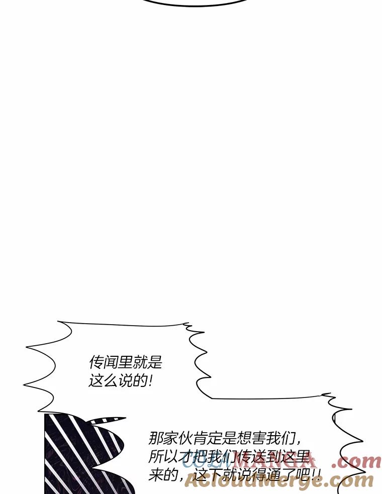 《三个世界》31.神的仓库 第117页