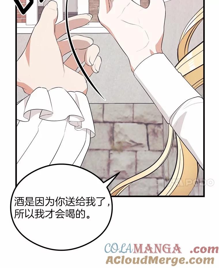 《突然有了老公和孩子》31.自恋狂 第125页