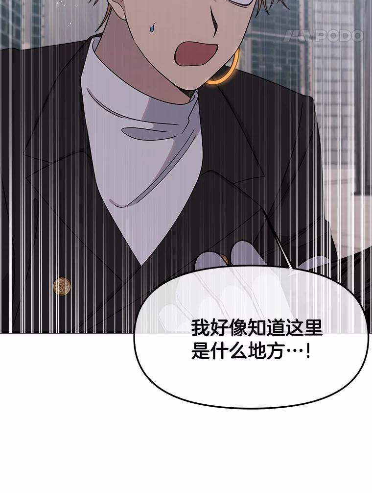 《三个世界》31.神的仓库 第103页