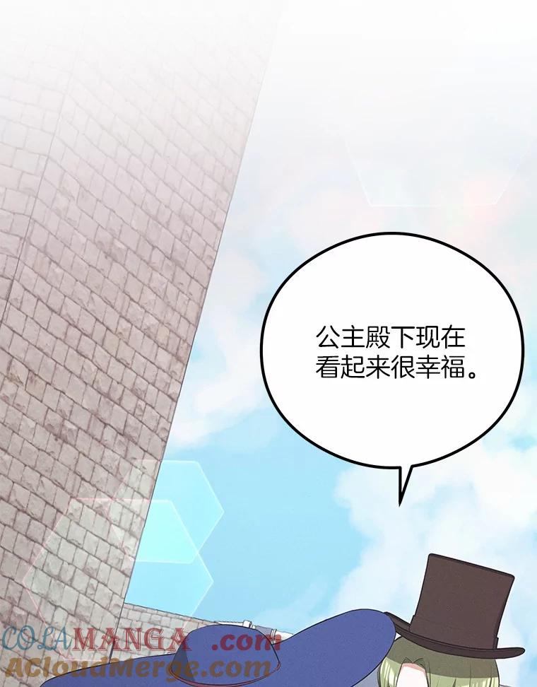 《突然有了老公和孩子》31.自恋狂 第45页