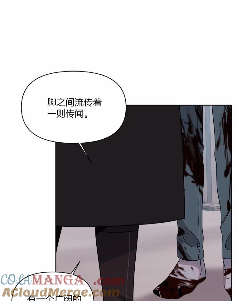 《三个世界》31.神的仓库 第105页