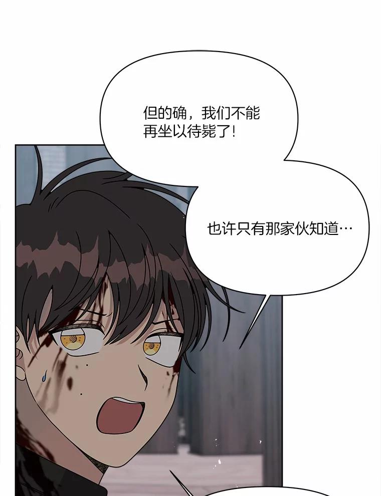 《三个世界》31.神的仓库 第72页