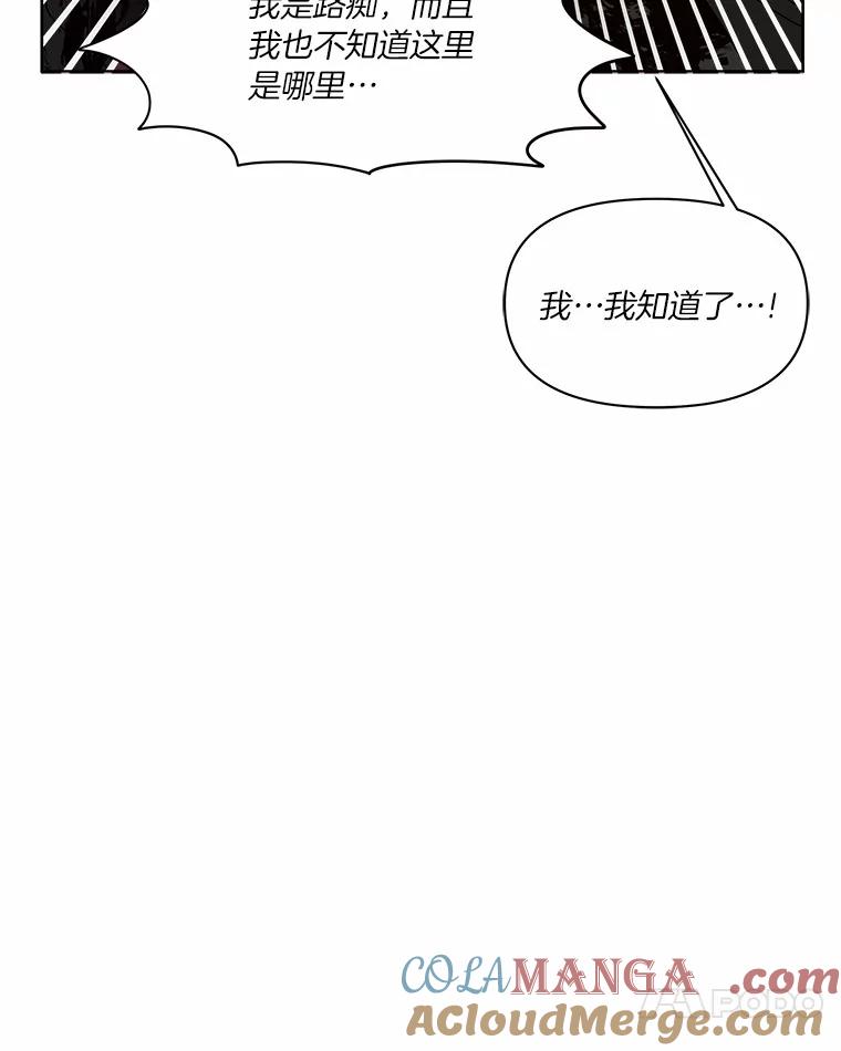 《三个世界》31.神的仓库 第53页